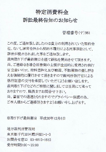 津島市内のご家庭に実際にとどいたハガキです