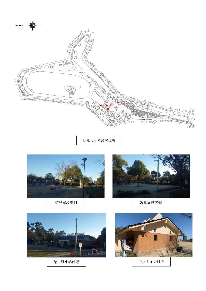 防犯カメラ設置場所