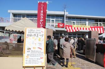 画像　わざ・語り・伝承の館