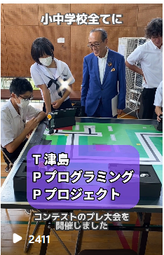 津島TPPコンテストプレ大会開催その1