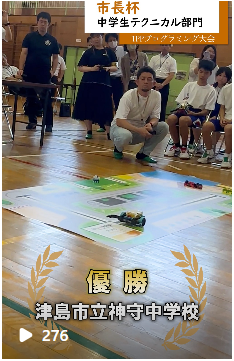 小中学生のプログラミング大会 TPPプログラミング大会市長杯その3中学生の発表