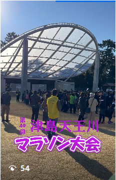 第49回津島天王川マラソン大会