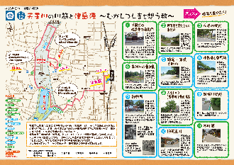 天王川の川筋と津島湊　～むかしつしまを想う旅～