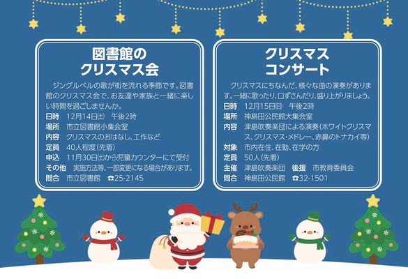 クリスマス会