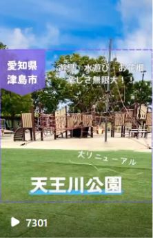 4．天王川公園リニューアル（7/11）